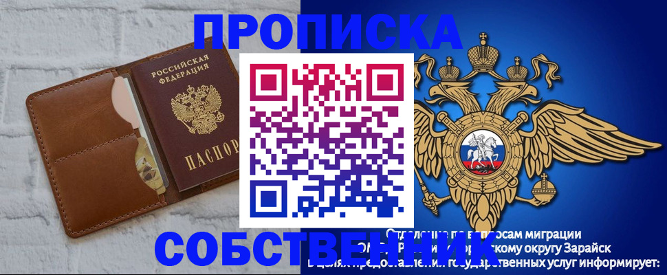 прописка регистрация в Лесном