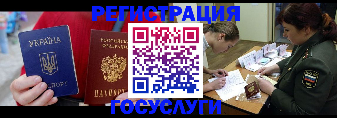 временная регистрация госуслуги в Лесном