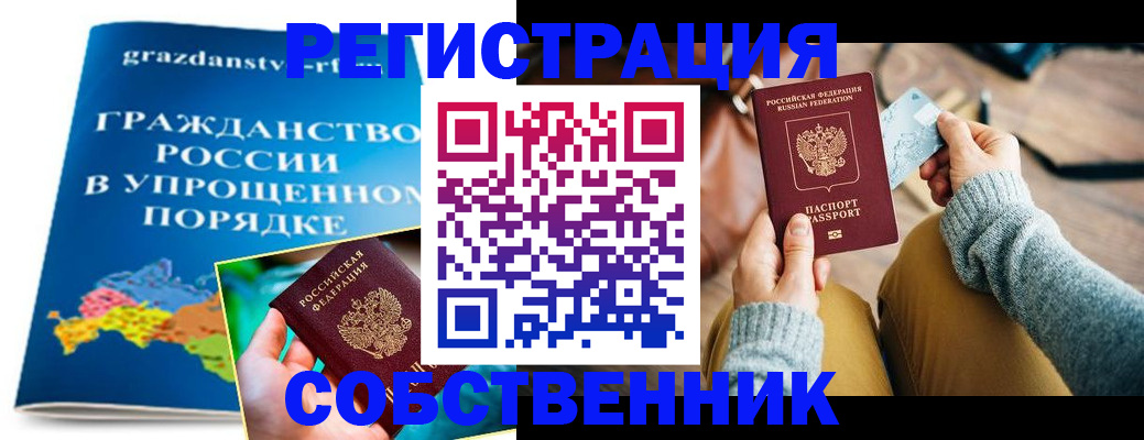 прописка штамп в Лесном
