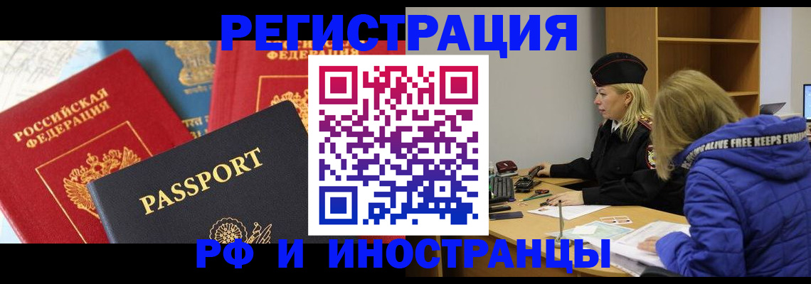 регистрация в Лесном