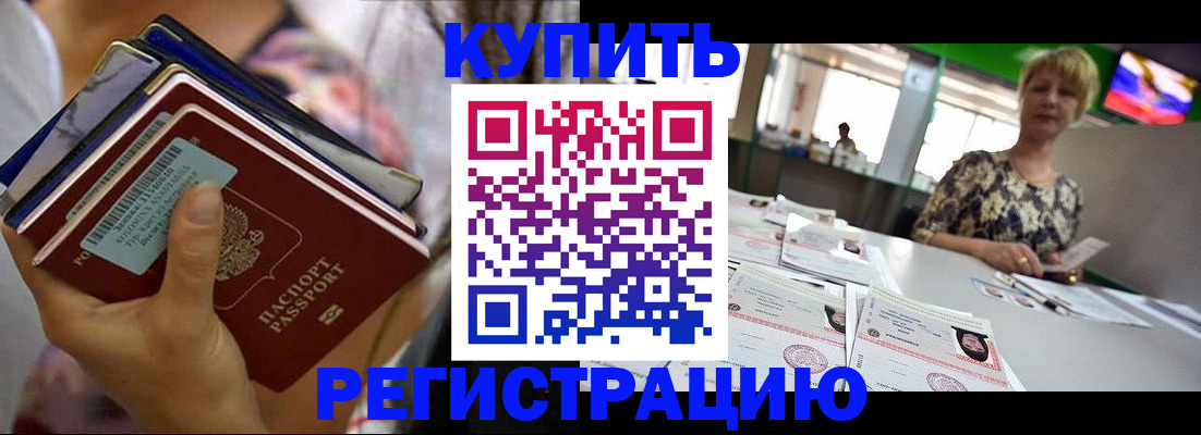 прописка для военкомата в Лесном