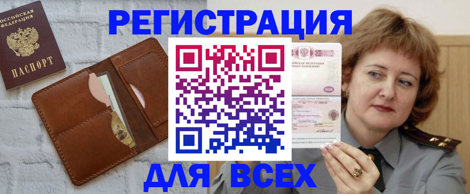временная регистрация 2025 в Лесном