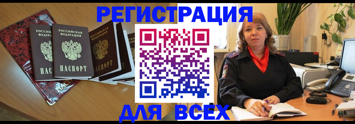 регистрация для школы в Лесном