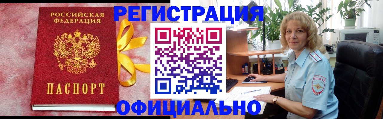 временная регистрация для школы в Лесном